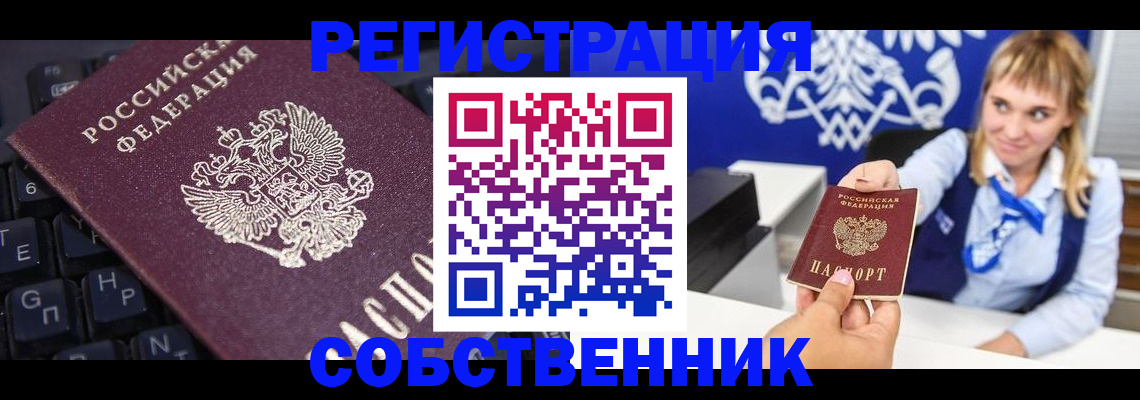 прописка 2025 в Камчатской области