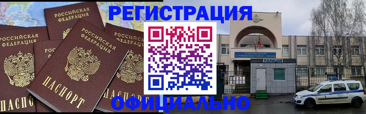 прописка законно в Камчатской области